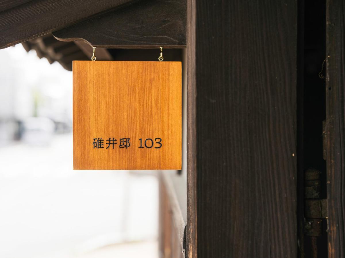 ホテル Minamo うきは市 エクステリア 写真
