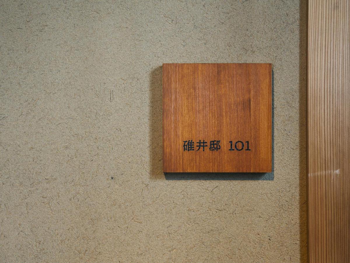 ホテル Minamo うきは市 エクステリア 写真